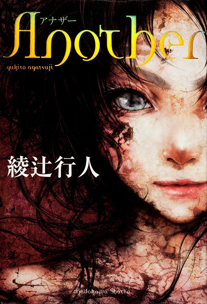 Another cover