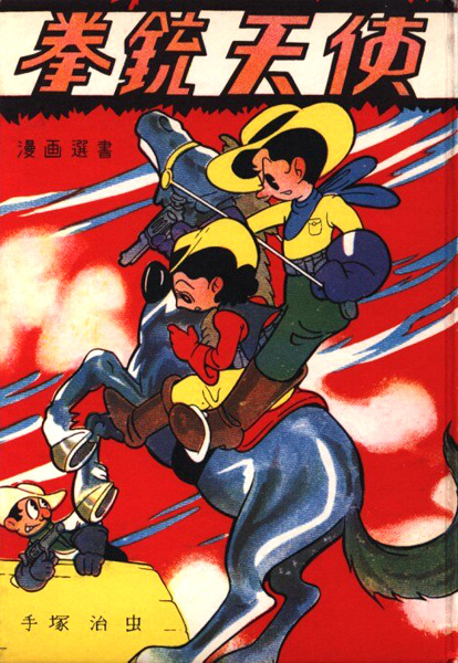Kenjuu Tenshi cover
