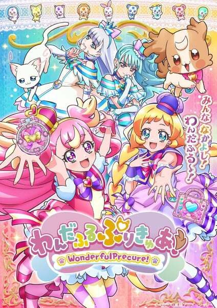 Wonderful Precure! poster