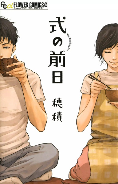 The Wedding Eve cover