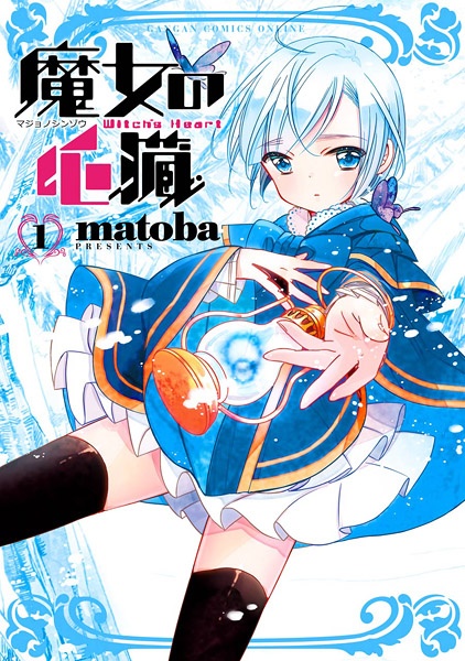 Majo no Shinzou cover
