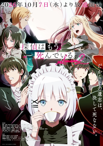 The Detective Is Already Dead Season 2 poster