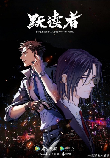 Mo Du Zhe poster