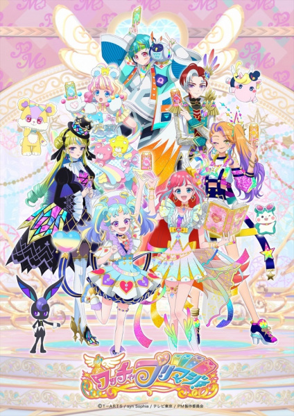 Waccha PriMagi! poster