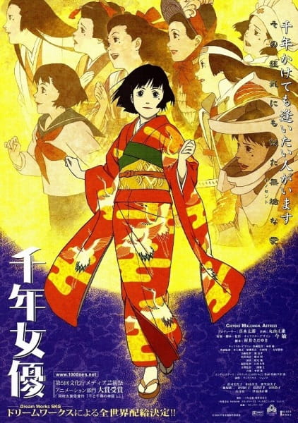 Sennen Joyuu poster