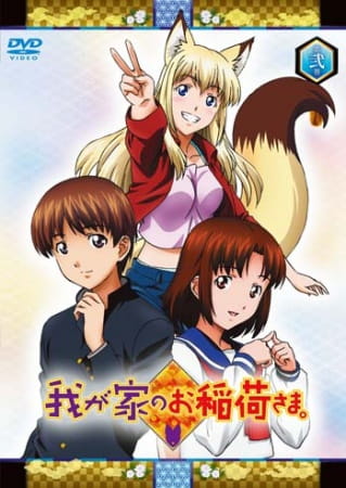 Wagaya no Oinari-sama. poster