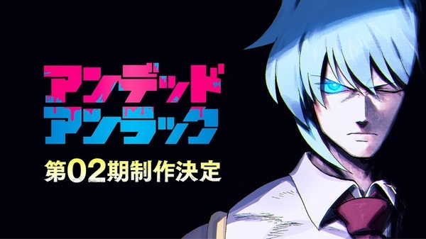 Undead Unluck Season 2 poster