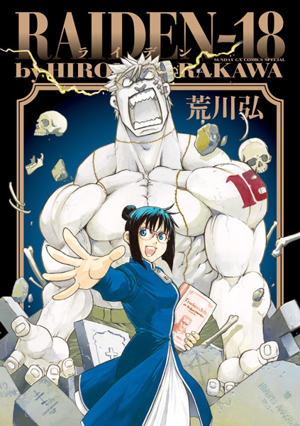 Raiden-18 cover