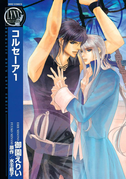 Corsair cover