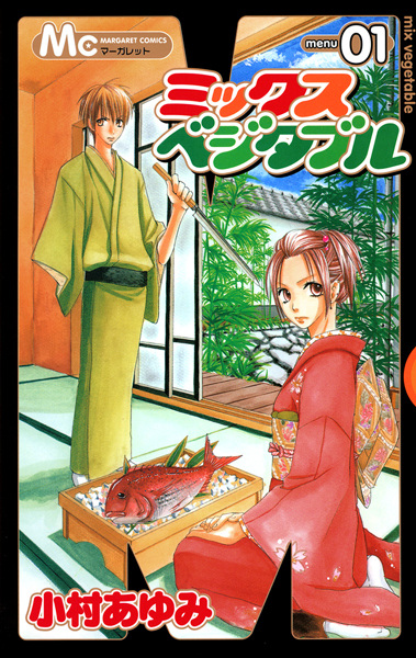 Mixed Vegetables cover