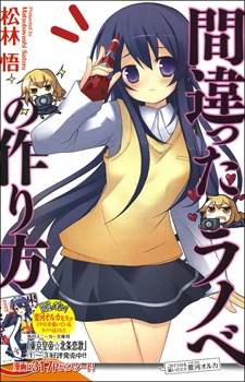 Machigatta Light Novel no Tsukurikata cover