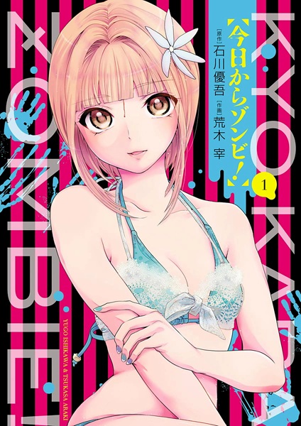 Kyou kara Zombie! cover