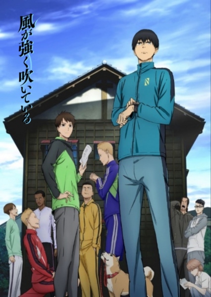 Kaze ga Tsuyoku Fuiteiru poster