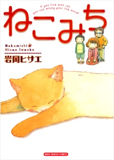 Nekomichi cover