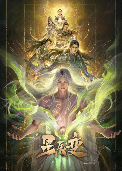Stellar Transformation Final Season poster