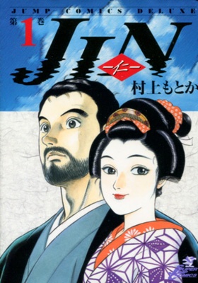 Jin cover