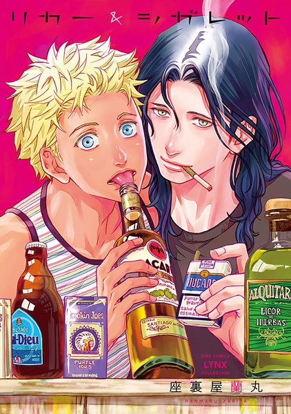 Liquor & Cigarette cover