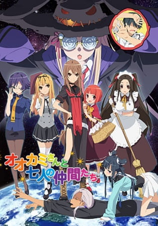 Ookami-san to Shichinin no Nakama-tachi poster