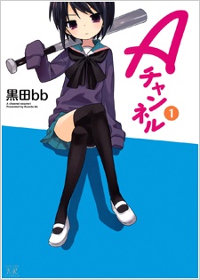 A-Channel cover