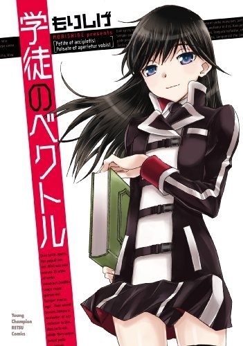 Gakuto no Vector cover