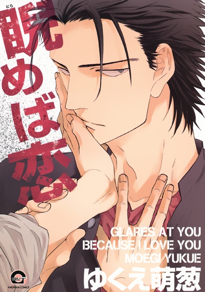 Nirameba Koi cover