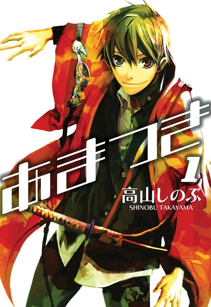 Amatsuki cover