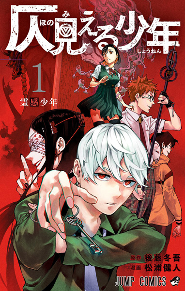 Phantom Seer cover