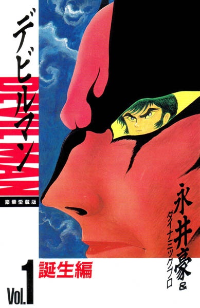 Devilman cover