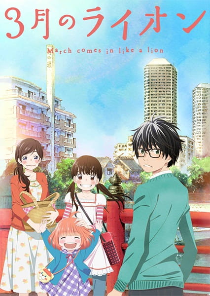 3-gatsu no Lion poster