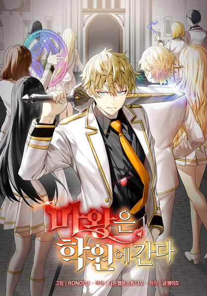 Demon King of the Royal Class cover