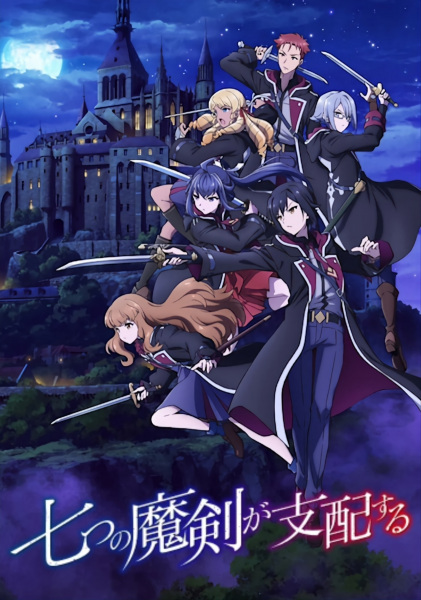 Nanatsu no Maken ga Shihai suru poster