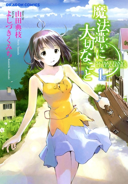 Mahoutsukai ni Taisetsu na Koto cover