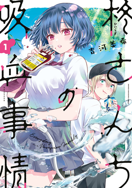 Hiragi-san's House of Vampires cover