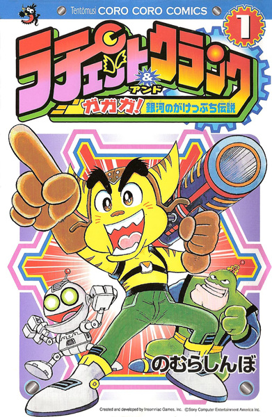 Ratchet & Clank - Gagaga! Ginga no Gakeppuchi Densetsu cover