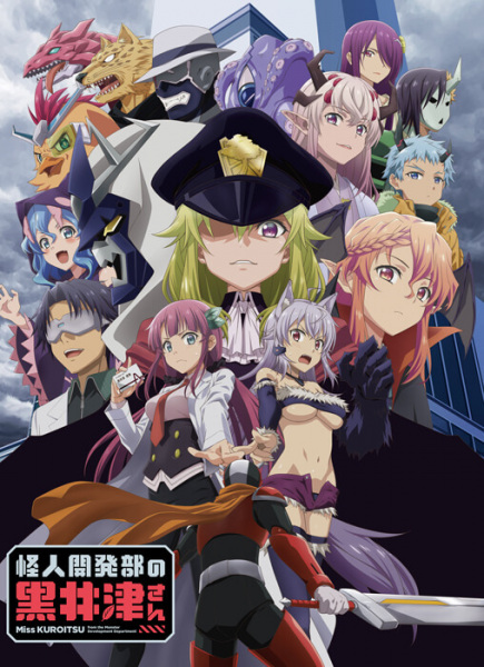 Miss Kuroitsu from the Monster Development Department poster