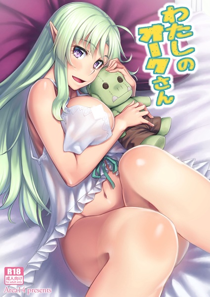 Watashi no Orc-san cover