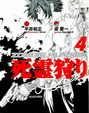 Zombie Hunter cover
