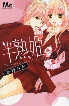 Hanjuku-hime cover