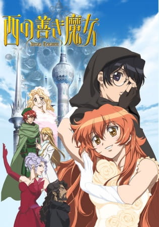 Nishi no Yoki Majo: Astraea Testament poster