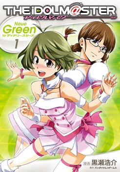 The iDOLM@STER: Neue Green for Dearly Stars cover