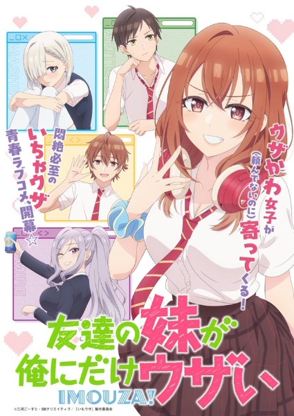 Tomodachi no Imouto ga Ore ni dake Uzai poster