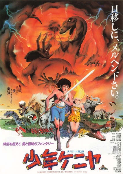 Shounen Kenya poster