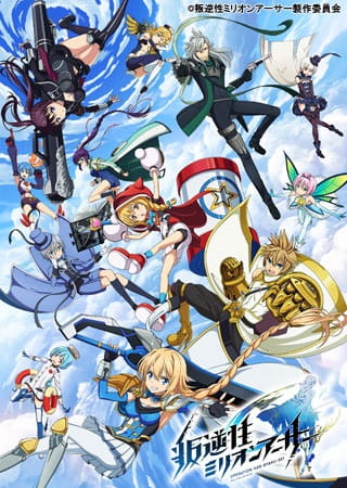 Hangyakusei Million Arthur poster