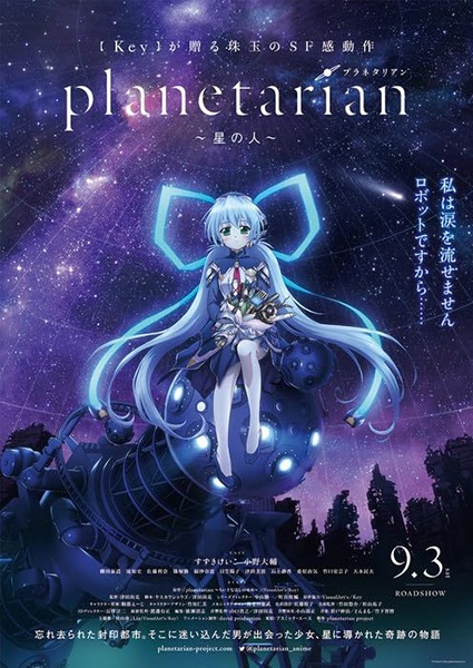 Planetarian: Storyteller of the Stars poster