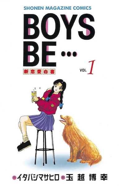 Boys Be... cover