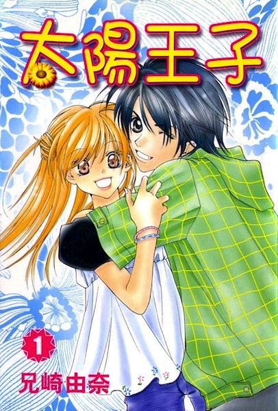 Taiyou Ouji cover