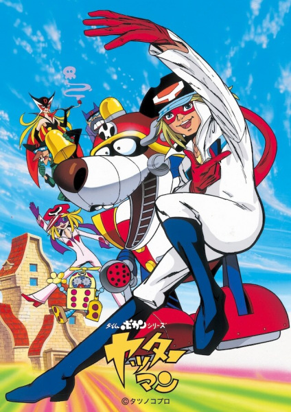 Time Bokan Series: Yatterman poster