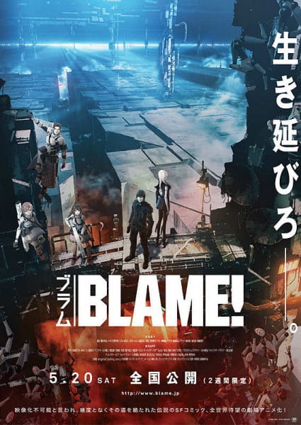 Blame! Movie poster