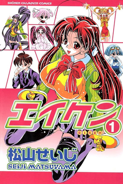 Eiken cover