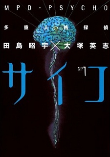 MPD Psycho cover